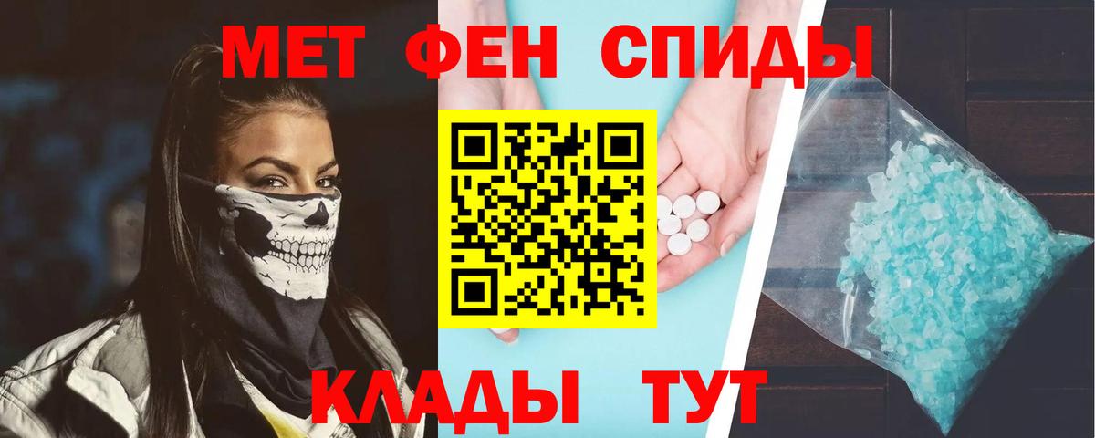 АМФЕТАМИН Premium Лысьва