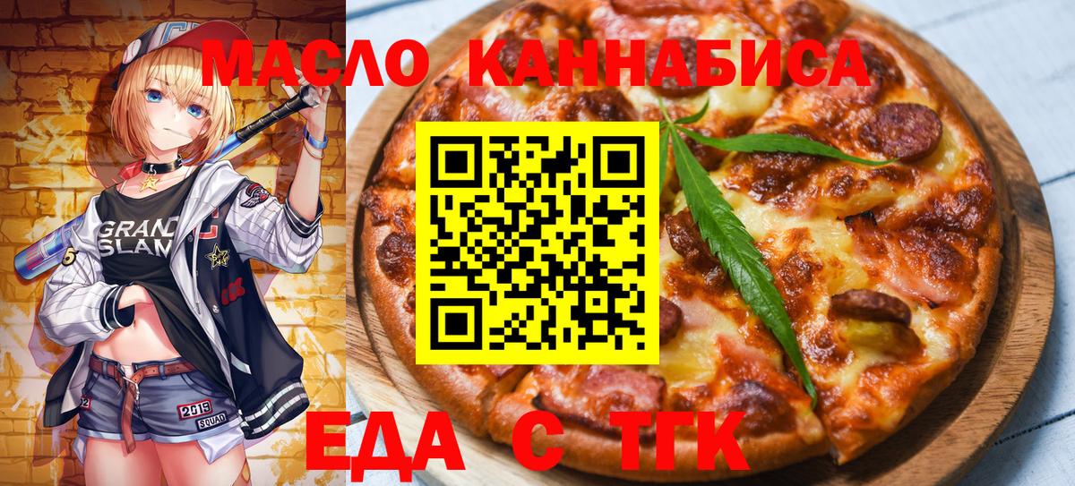 Лысьва  Печенье с ТГК марихуана  Вход с VPN 