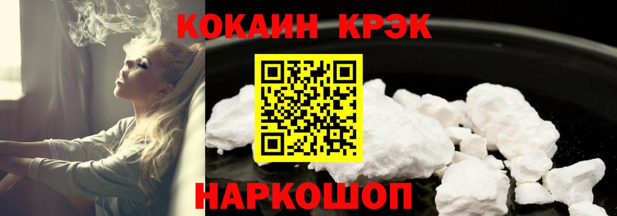 COCAIN Fish Scale  Вход с VPN  Лысьва 