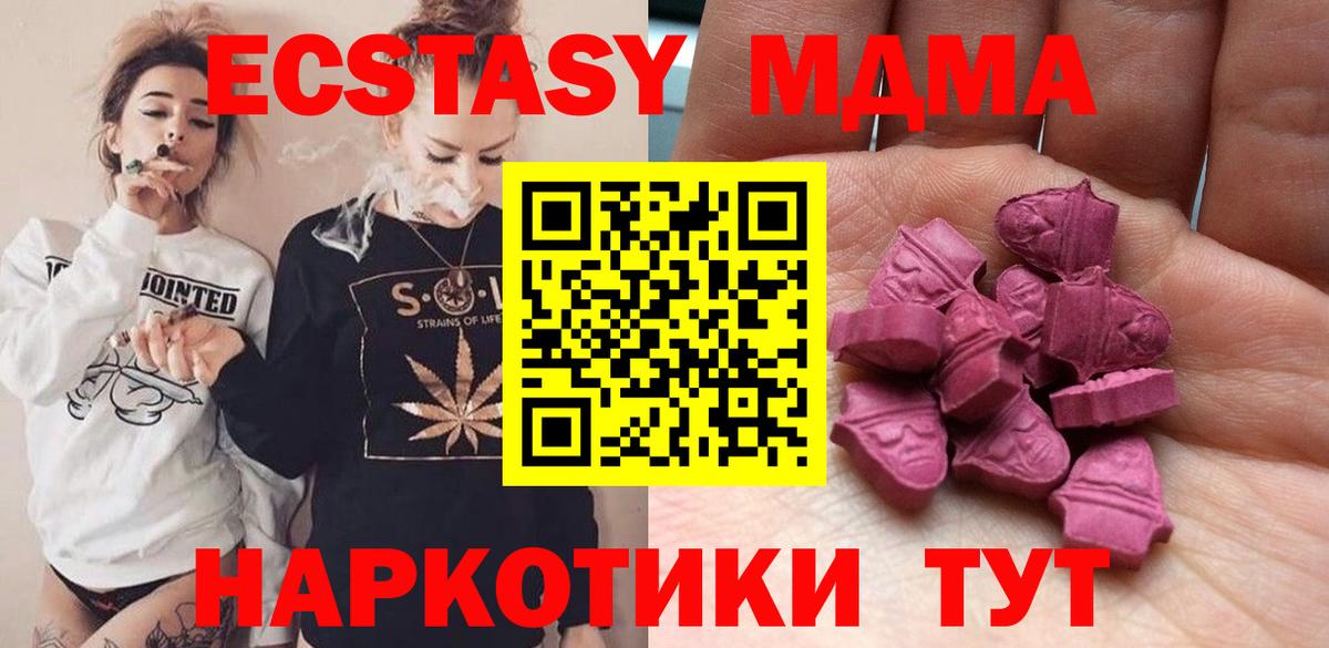 Лысьва  ЭКСТАЗИ диски  ЭКСТАЗИ  Вход с VPN  Экстази Cube 