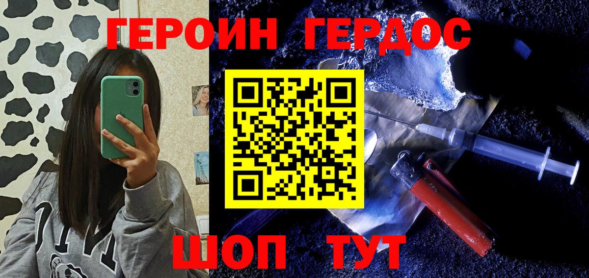 Лысьва  Героин  Вход с VPN  ГЕРОИН афганец 