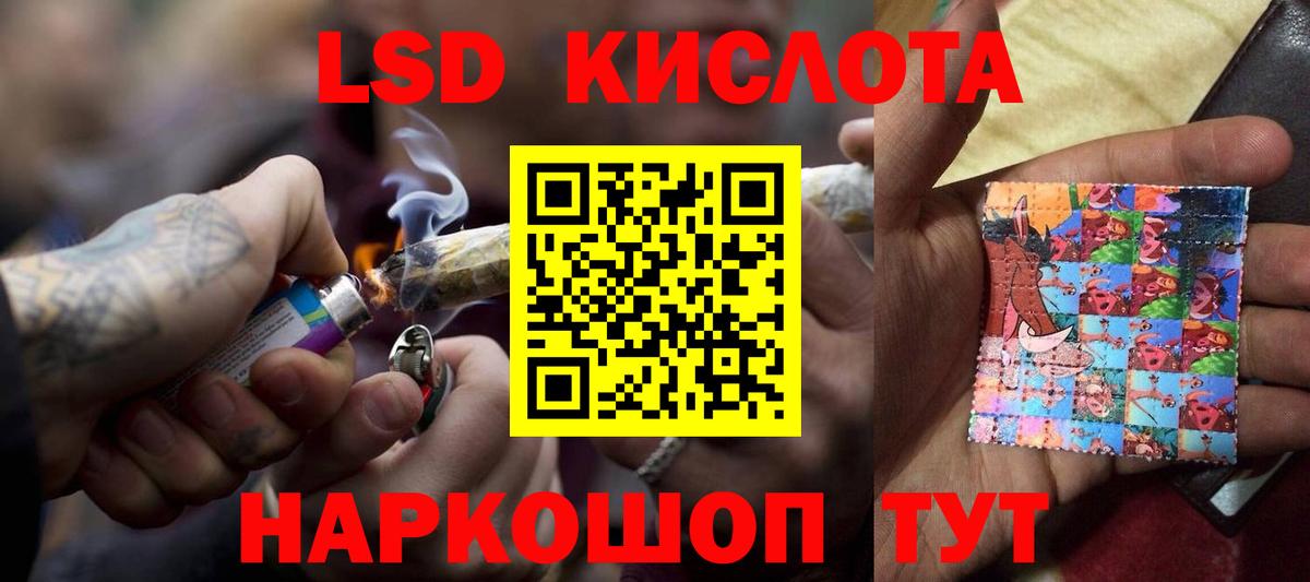 ЛСД экстази кислота  Вход с VPN  ЛСД экстази ecstasy  Лысьва 