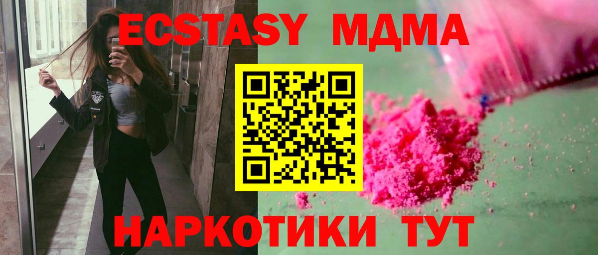 Лысьва  MDMA  Вход с VPN  MDMA Molly 