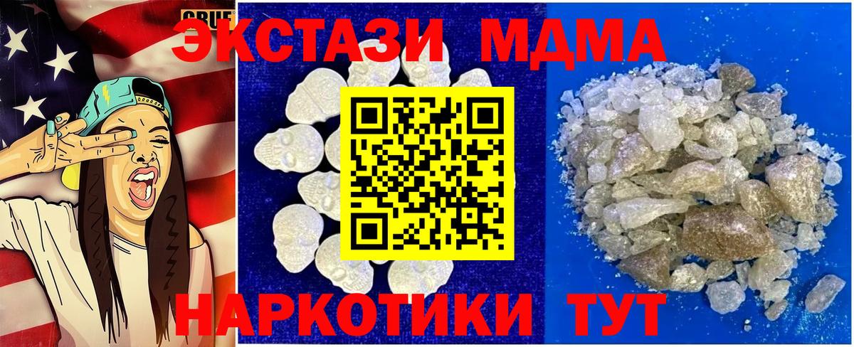 МДМА молли Лысьва