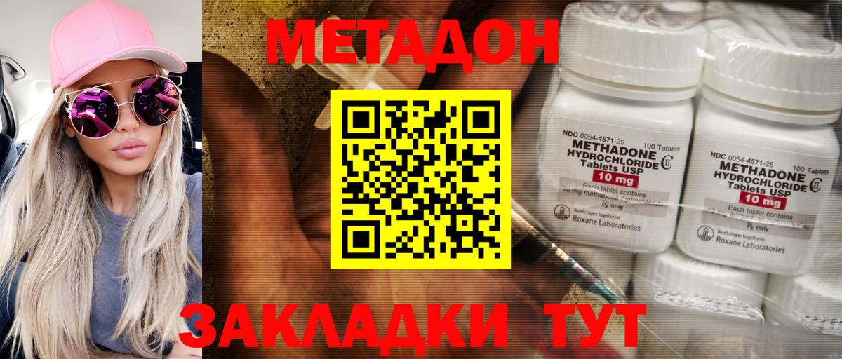 Лысьва  Метадон белоснежный  Вход с VPN  МЕТАДОН methadone 