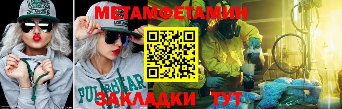 МЕТАМФЕТАМИН винт Лысьва