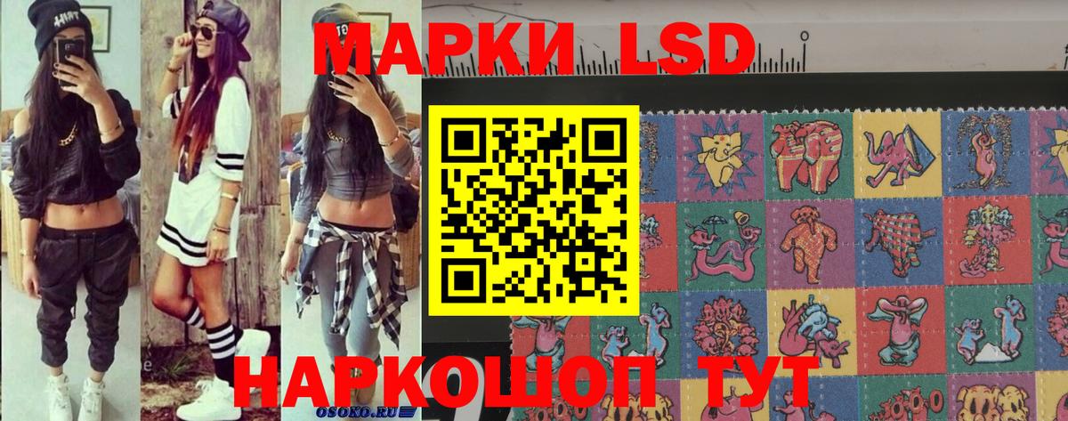 Лысьва  Наркотические марки  Марки 25I-NBOMe 1,8мг  Вход с VPN  Марки 25I-NBOMe 1,8мг 