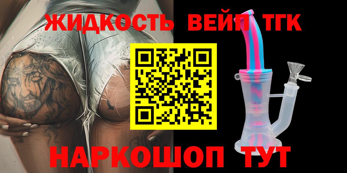 ТГК жижа Лысьва