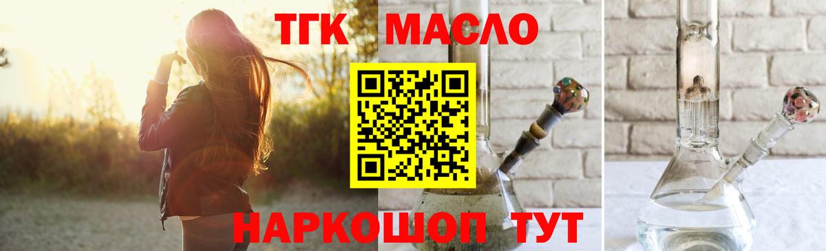 Лысьва  дарнет шоп  Вход с VPN  ТГК THC oil  ТГК вейп 