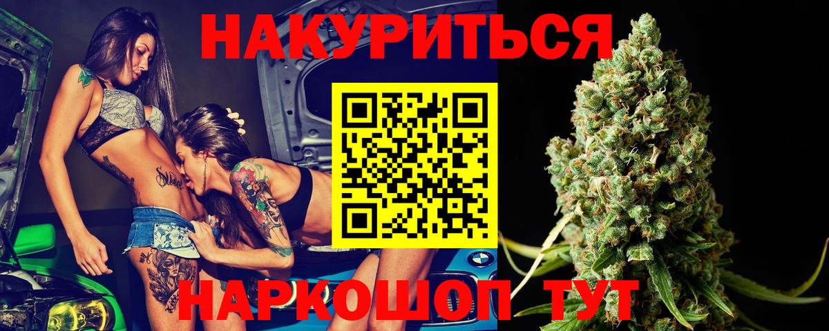 Мефедрон   Конопля  Вход с VPN  Лысьва  Гашиш  ТГК 